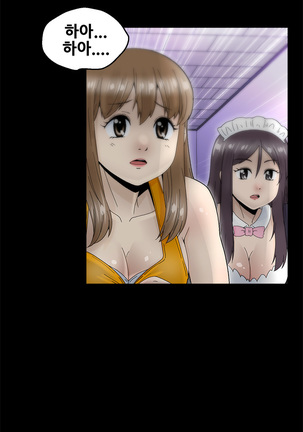 Keep the Girls Ch.0-24 Page #241
