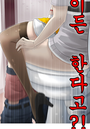 Keep the Girls Ch.0-24 Page #34