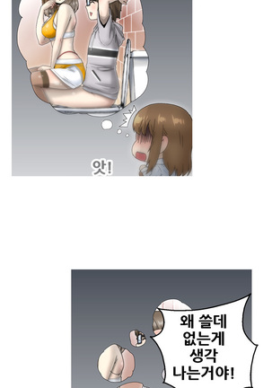 Keep the Girls Ch.0-24 Page #404
