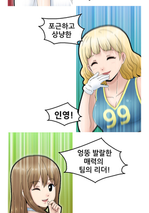Keep the Girls Ch.0-24 Page #18
