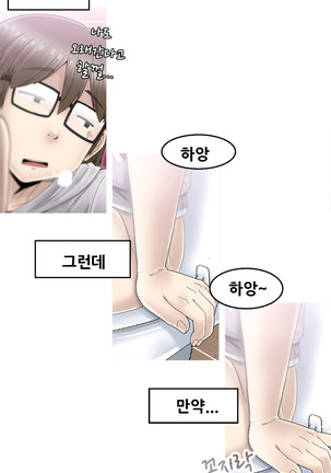 Keep the Girls Ch.0-24 Page #50