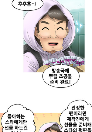 Keep the Girls Ch.0-24 Page #83