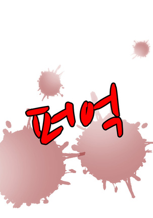 Keep the Girls Ch.0-24 Page #329