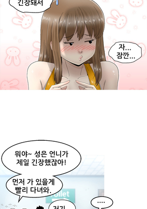 Keep the Girls Ch.0-24 Page #26