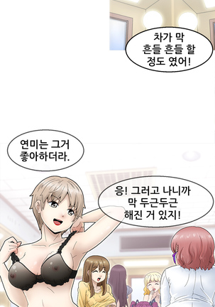 Keep the Girls Ch.0-24 Page #20
