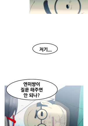 Keep the Girls Ch.0-24 Page #344