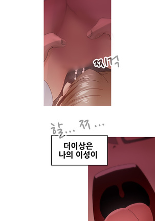Keep the Girls Ch.0-24 Page #237