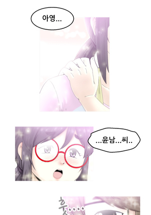 Keep the Girls Ch.0-24 Page #17