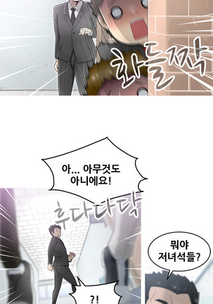 Keep the Girls Ch.0-24 Page #47