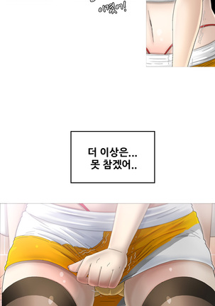 Keep the Girls Ch.0-24 Page #43