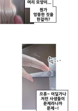 Keep the Girls Ch.0-24 Page #65