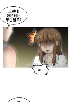 Keep the Girls Ch.0-24 Page #415