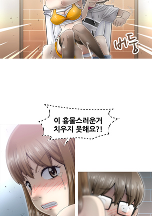 Keep the Girls Ch.0-24 Page #53