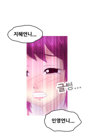 Keep the Girls Ch.0-24 Page #419