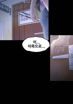 Keep the Girls Ch.0-24 Page #196