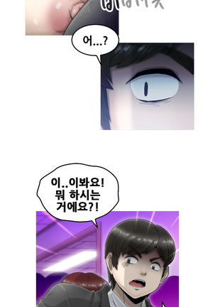 Keep the Girls Ch.0-24 Page #90