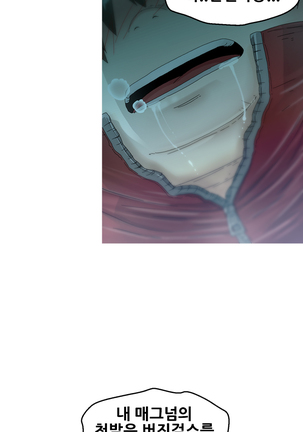 Keep the Girls Ch.0-24 Page #120