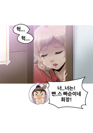 Keep the Girls Ch.0-24 Page #84