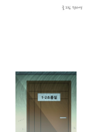 Keep the Girls Ch.0-24 Page #408