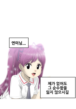 Keep the Girls Ch.0-24 Page #356