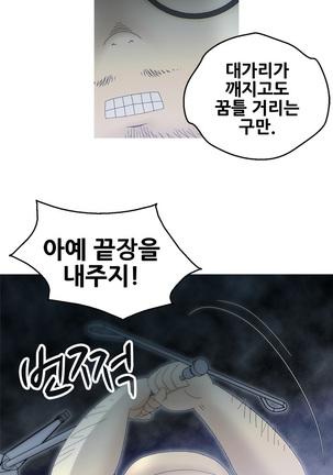 Keep the Girls Ch.0-24 Page #254