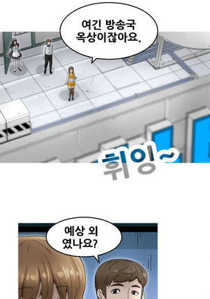 Keep the Girls Ch.0-24 Page #387