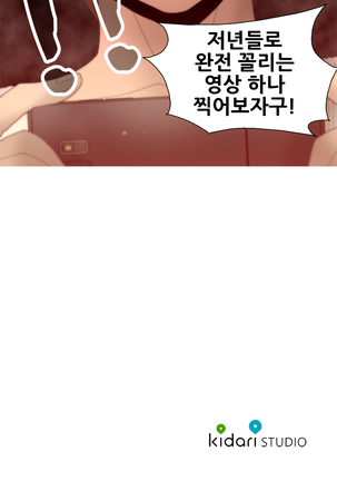 Keep the Girls Ch.0-24 Page #456