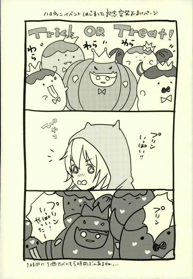 Squeeze!
