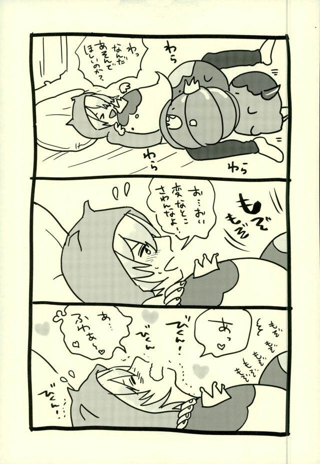 Squeeze!