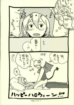 Squeeze! Page #18