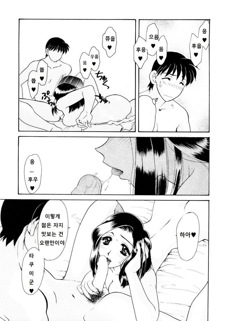 紫陽花荘物語 第1-2, 5話