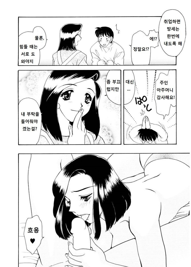 紫陽花荘物語 第1-2, 5話