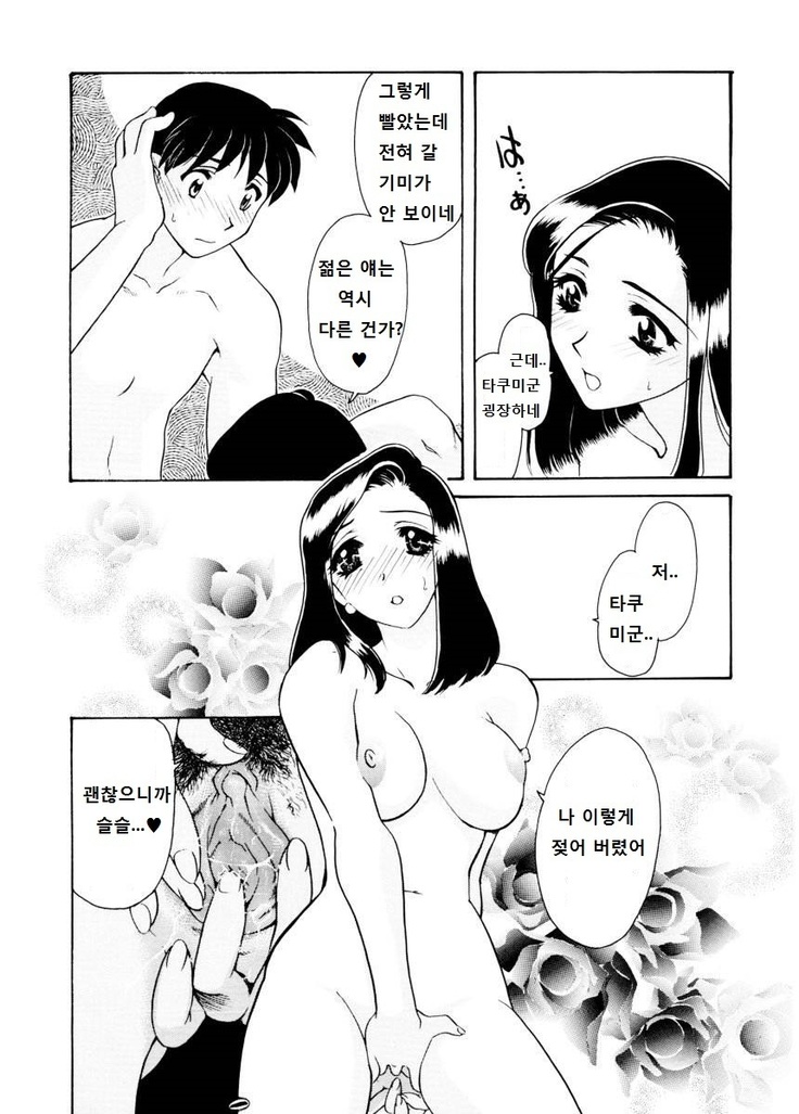 紫陽花荘物語 第1-2, 5話