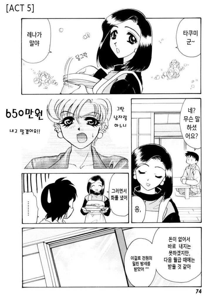 紫陽花荘物語 第1-2, 5話