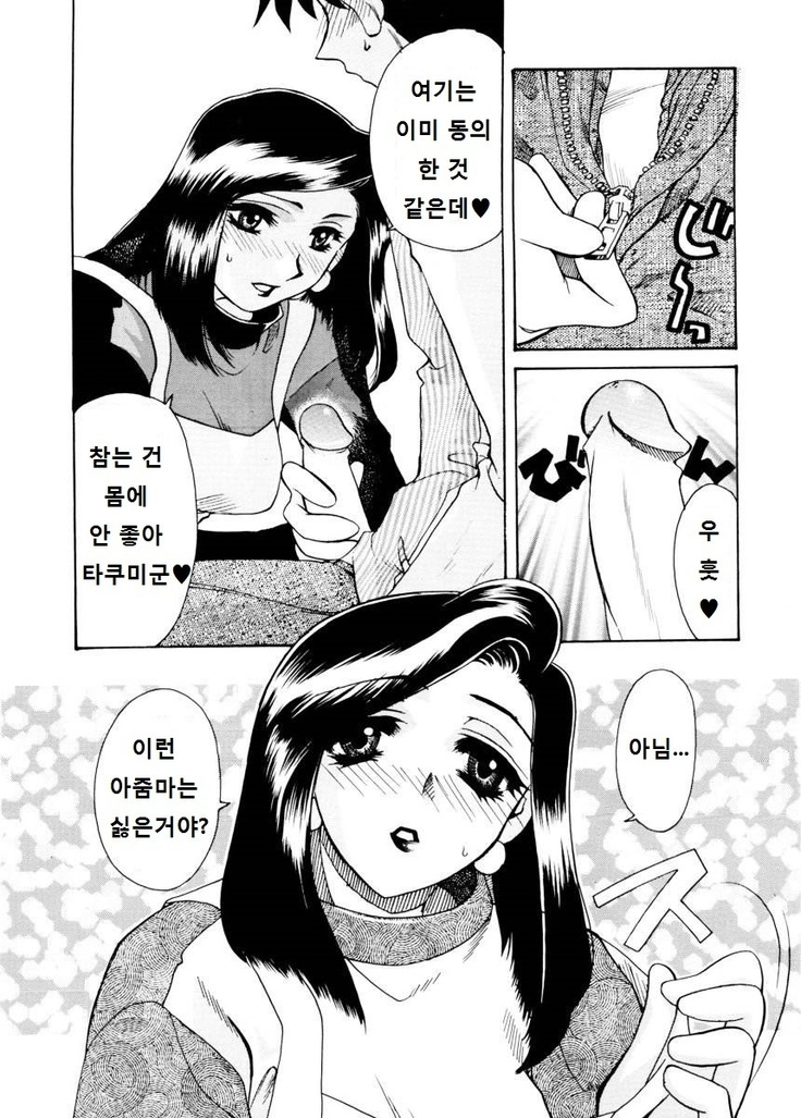 紫陽花荘物語 第1-2, 5話