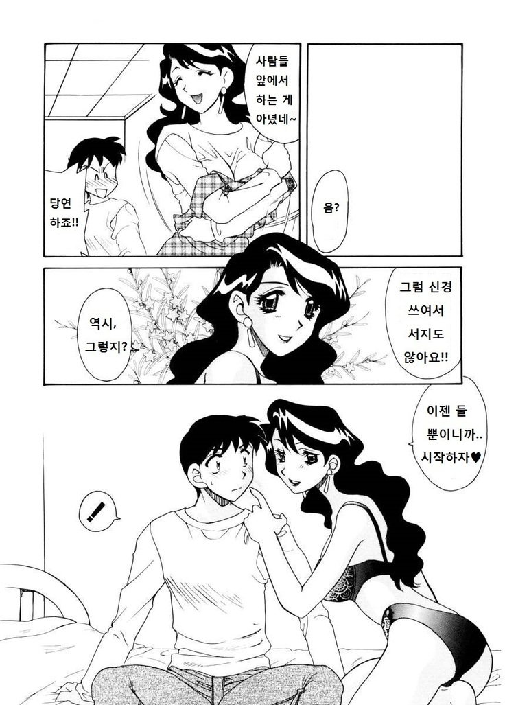 紫陽花荘物語 第1-2, 5話