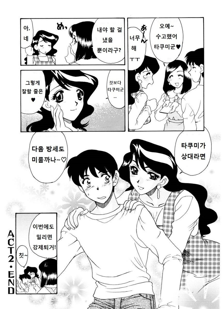 紫陽花荘物語 第1-2, 5話