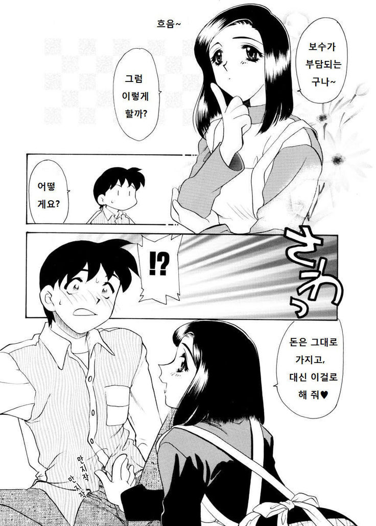 紫陽花荘物語 第1-2, 5話