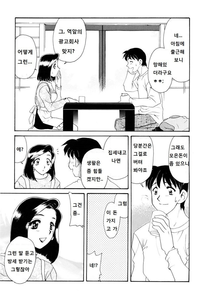 紫陽花荘物語 第1-2, 5話
