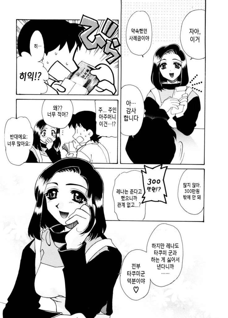 紫陽花荘物語 第1-2, 5話