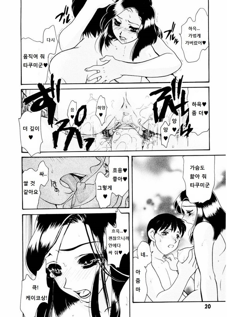 紫陽花荘物語 第1-2, 5話