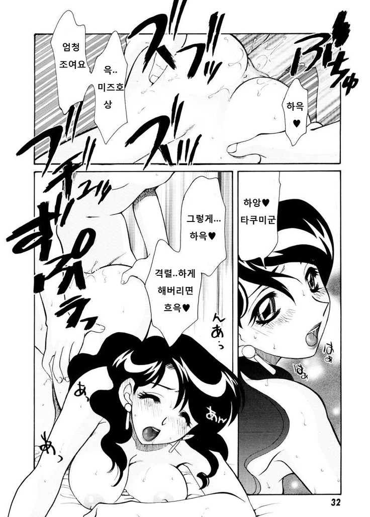 紫陽花荘物語 第1-2, 5話