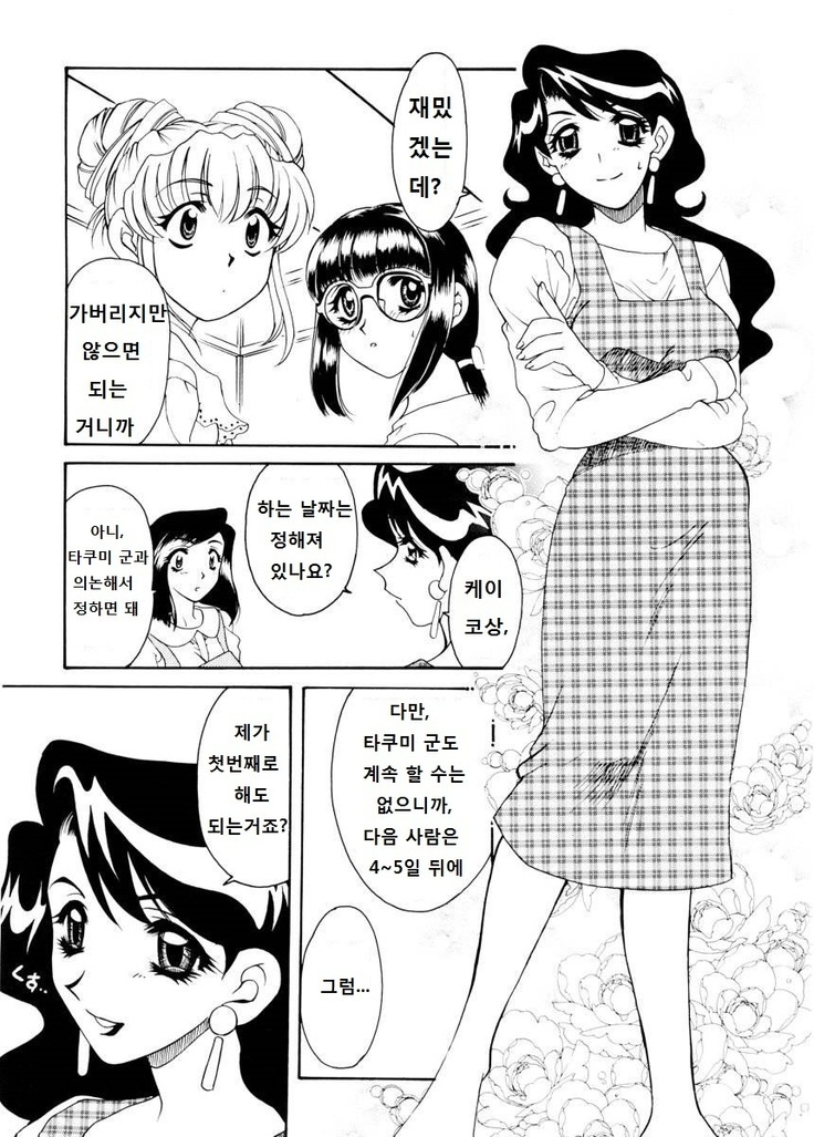 紫陽花荘物語 第1-2, 5話