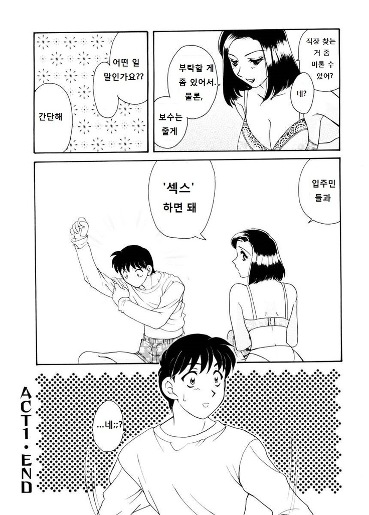 紫陽花荘物語 第1-2, 5話