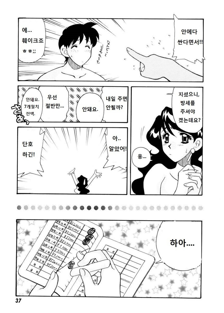 紫陽花荘物語 第1-2, 5話