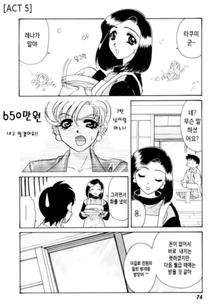 紫陽花荘物語 第1-2, 5話 Page #22