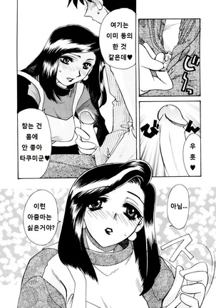 紫陽花荘物語 第1-2, 5話 Page #26