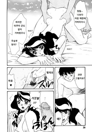 紫陽花荘物語 第1-2, 5話 Page #19