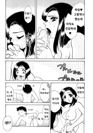 紫陽花荘物語 第1-2, 5話 Page #32