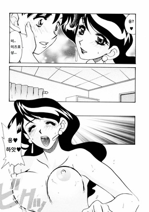 紫陽花荘物語 第1-2, 5話 Page #15